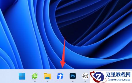 win11任务栏怎么添加应用?win11如何添加任务栏应用方法解析