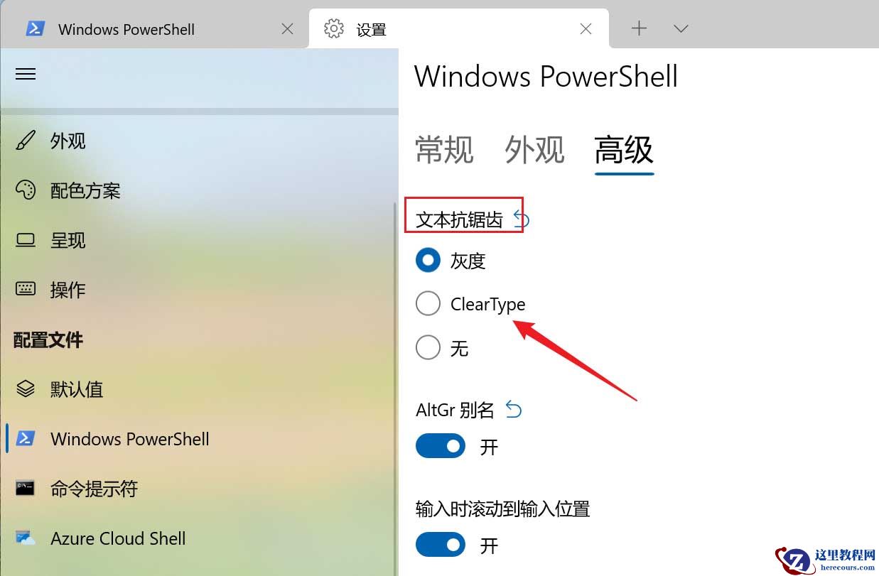 Win11电脑字体锯齿状怎么办？Win11锯齿感好严重的解决方法
