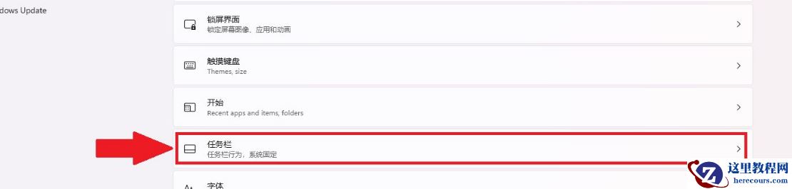 Win11任务栏要怎么居中?Win11任务栏居中设置方法