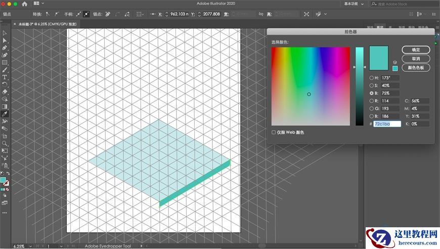 Illustrator绘制2.5D风格创意建筑插画
