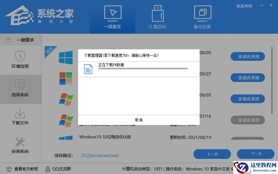 怎么给电脑升级windows11系统