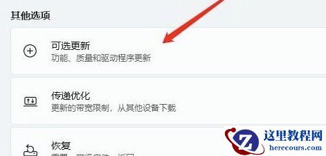 win11无线显示器安装失败错误0x80070057怎么解决