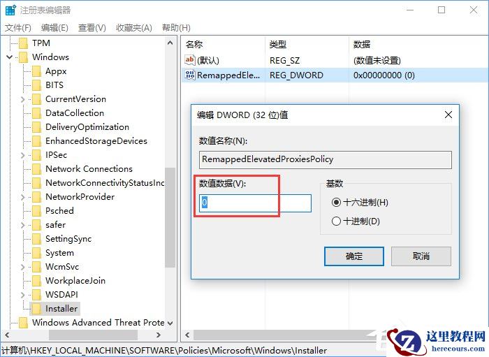 Win11系统安装不了SolidWorks怎么解决？Win11不能安装SolidWorks解决办法
