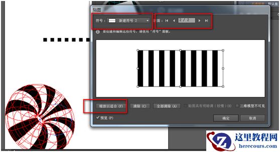 Illustrator绘制条纹风格的3D立体字教程