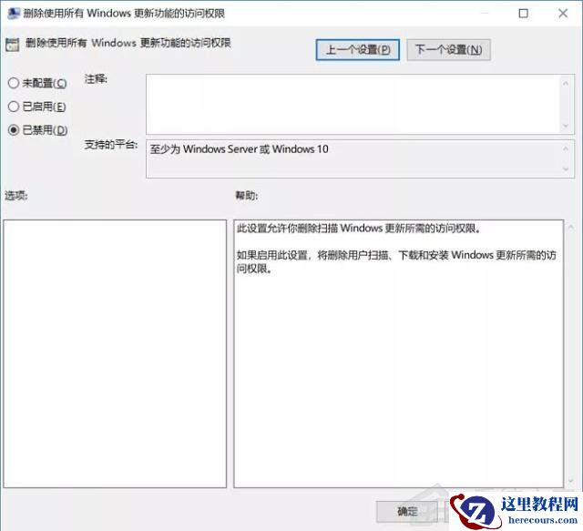 不想更新Windows11怎么办?不让电脑更新Win11的方法
