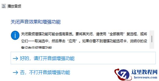 win11电脑玩游戏没声音怎么办?win11系统玩游戏无声解决方法分享