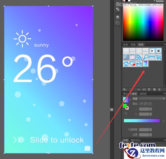 Illustrator绘制时尚立体效果的智能手机