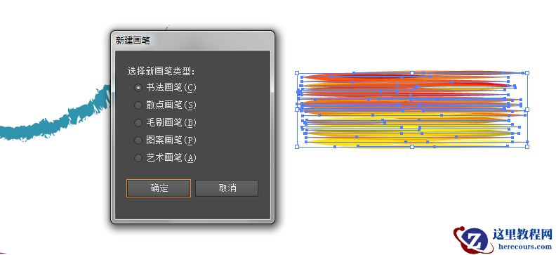 Illustrator绘制绚丽的京东618艺术字教程