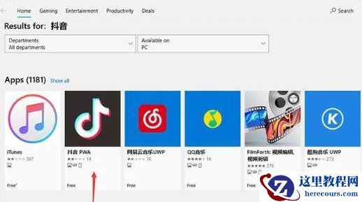 Win11正式版怎么安装安卓app Win11正式版安装安卓app的方法