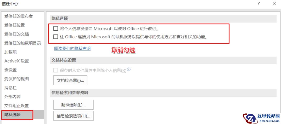 Win11 excel总无响应怎么办？Win11 excel经常卡死的解决方法