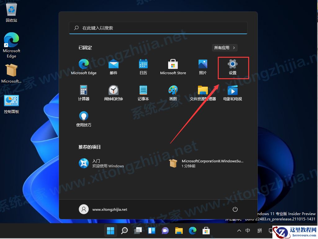 Win11系统安装Android子系统完整教程