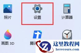 win11运行红色警戒黑屏怎么办？win11玩红警出现黑屏解决方法