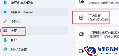 win11雷电模拟器无法启动怎么办?win11打不开雷电模拟器解决方法