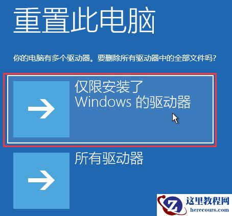 win11蓝屏提示srtTrail.txt错误怎么解决
