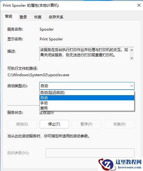 win11提示“Windows无法打开添加打印机”的解决方法