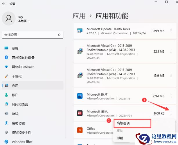 win11终止进程拒绝访问 win11无法终止进程解决方法