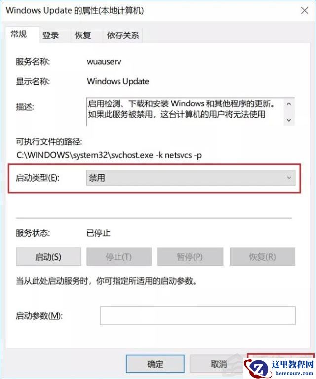 不想更新Windows11怎么办?不让电脑更新Win11的方法
