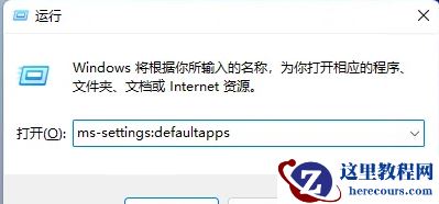 win11怎么设置PDF默认打开方式？win11设置PDF默认打开方式教程