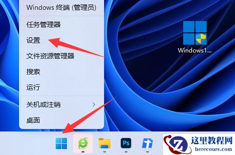 Win11如何使用远程设置？Win11远程设置使用方法介绍