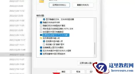 Win11文件夹卡顿怎么办？Windows11打开文件夹慢解决方法