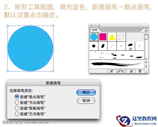 Illustrator设计简易缤纷的艺术字