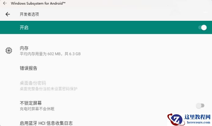 Win11 22H2手动安装WSA安卓子系统教程