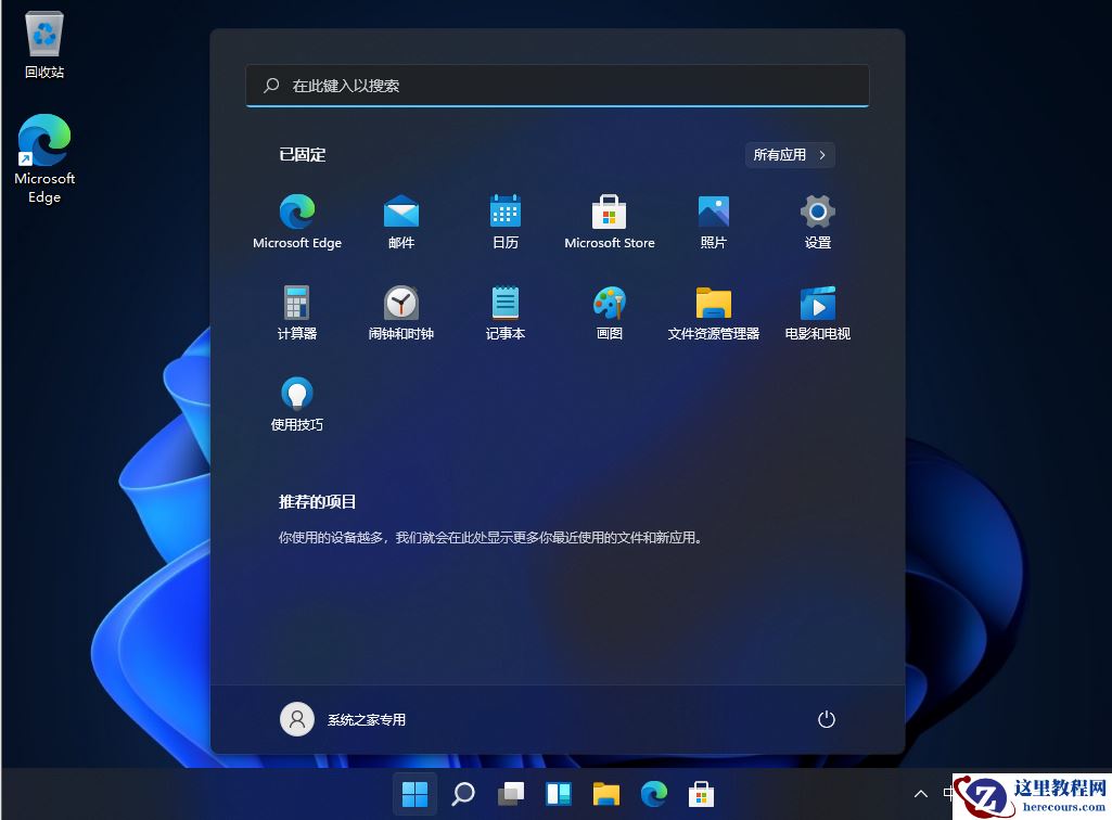 Win11稳定吗？Windows11系统稳定性介绍
