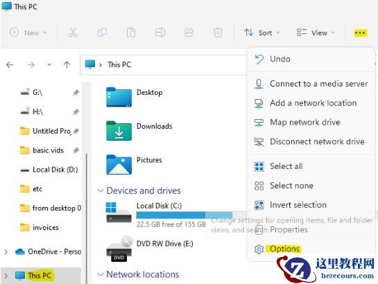 win11怎么快速清理文件管理器的使用记录?