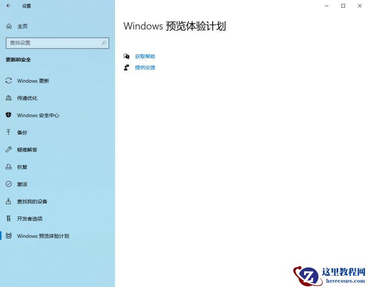 Win7旗舰版怎么完美升级Win11 Win7旗舰版升级Win11系统图文教程