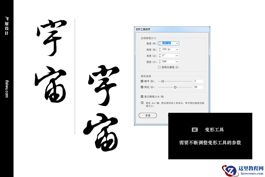 Illustrator绘制传统风格毛笔字教程