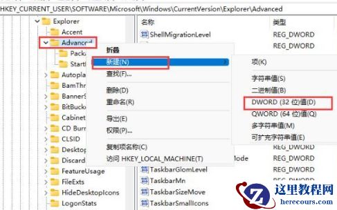 win11时间怎么显示秒数？ win11设置秒钟显示的方法教学