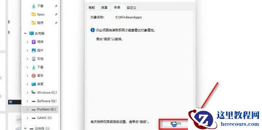 Win11你需要权限来执行此操作删除不了怎么解决？