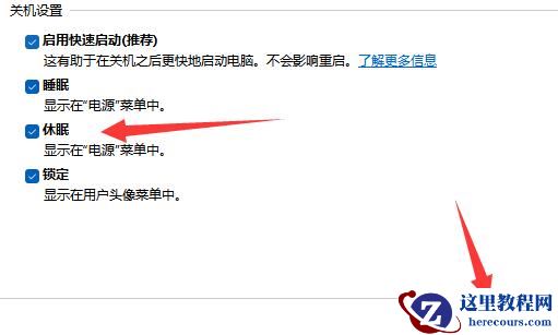 win11怎么进入待机模式?win11开启待机模式方法