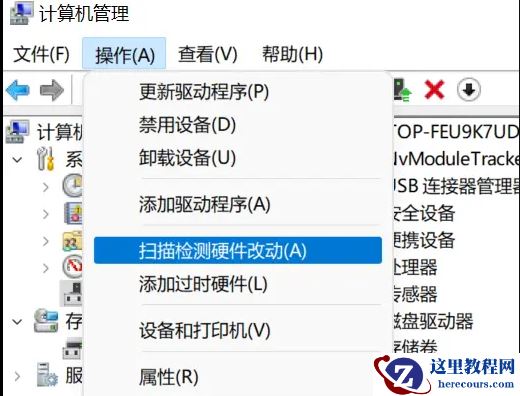 win11屏幕刷新率调整不了解决教程
