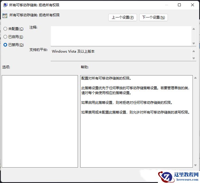 win11系统U盘拒绝访问怎么办?win11恢复U盘访问操作教程