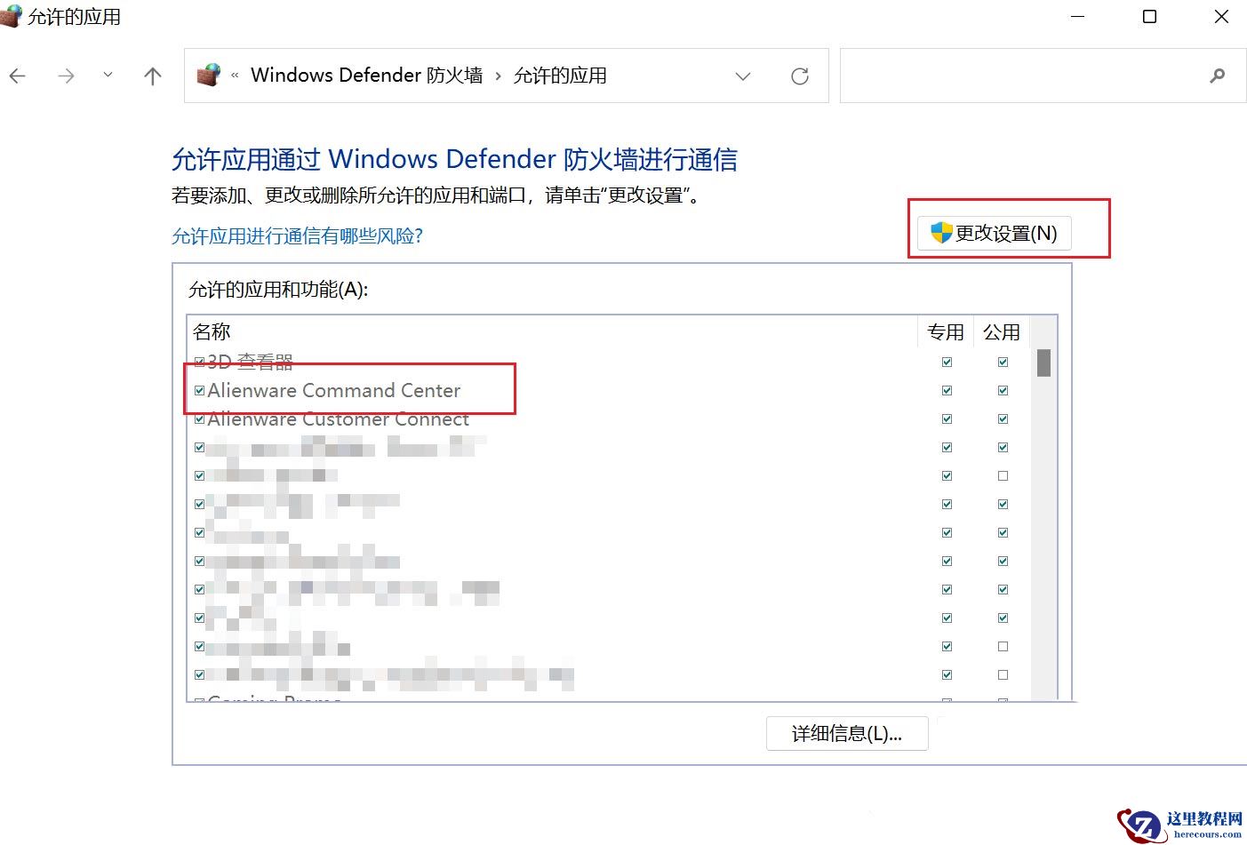 win11怎么阻止AWCC自动更新？win11禁用AWCC自动更新方法