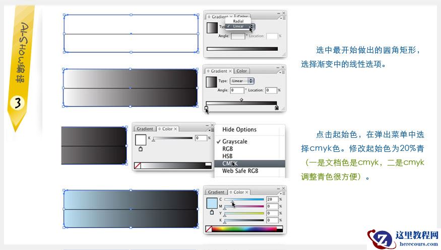 Illustrator无混合或透明效果的光泽按钮