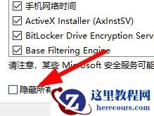 win11创建组时系统找不到指定的文件怎么办？