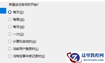 Win11电脑怎么设置自动开机？Win11电脑设置自动开机教程