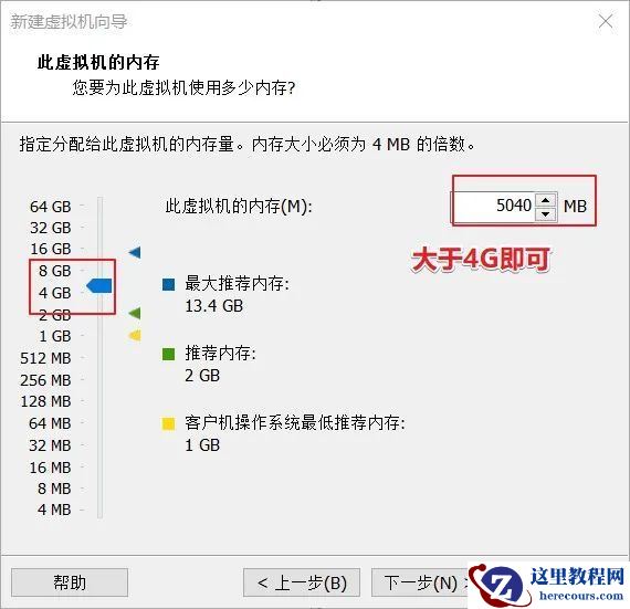 如何配置一台满足Win11最低系统要求的虚拟机系统
