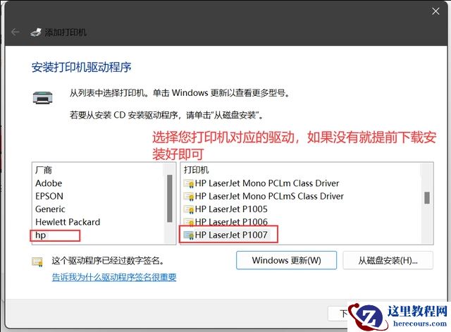 win11 22H2版本共享打印问题完美解决方法