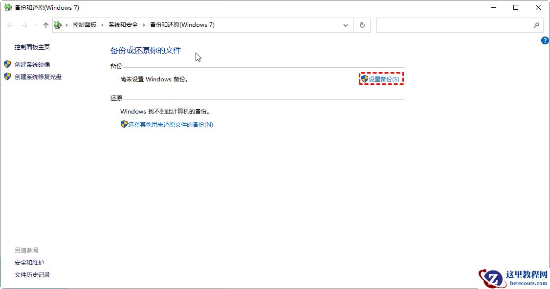 win11怎么设置自动备份?Windows11三种自动备份设置方法