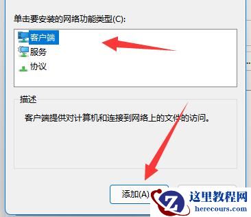 win11找不到网络路径怎么解决?win11提示找不到网络路径解决方法