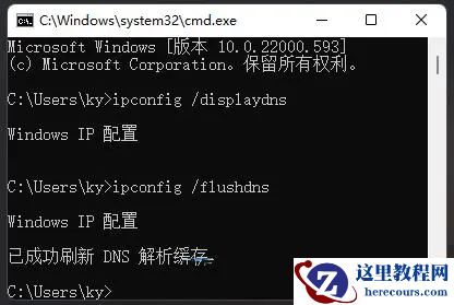 Win11默认网关不可用怎么办?Win11默认网关不可用的解决方法