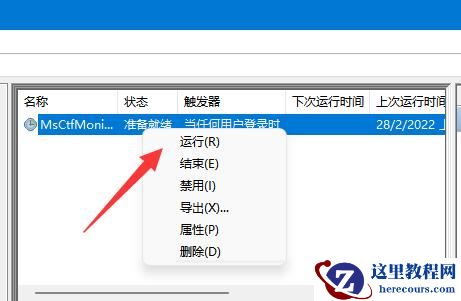 Win11文本框无法输入怎么办?Win11文本框无法输入的解决方法