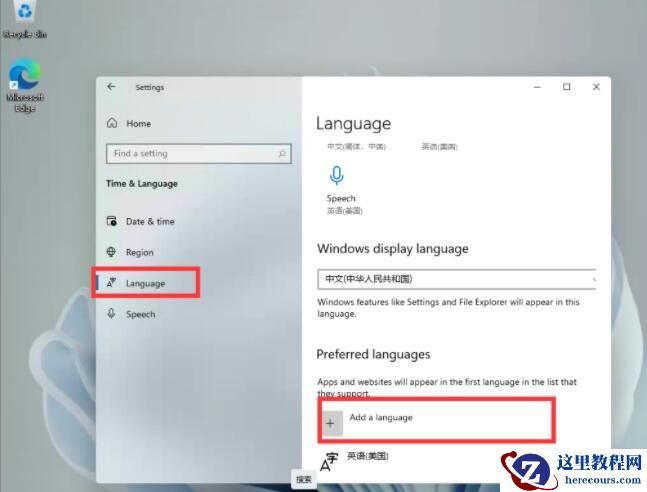 Win11输入法设置教程