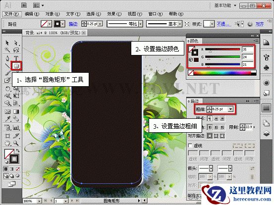 Illustrator CS5教程：巧用渐变填充设计手机广告