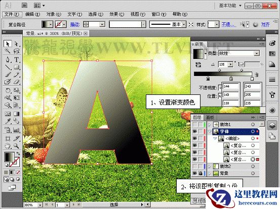 Illustrator CS5教程：设计漂亮的字体海报效果