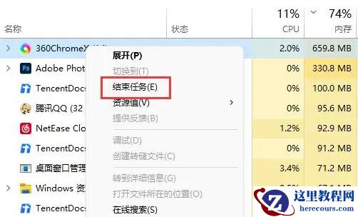 win11电脑没有使用程序提示内存占用过高怎么办?