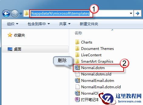 word2010中怎么修改默认样式